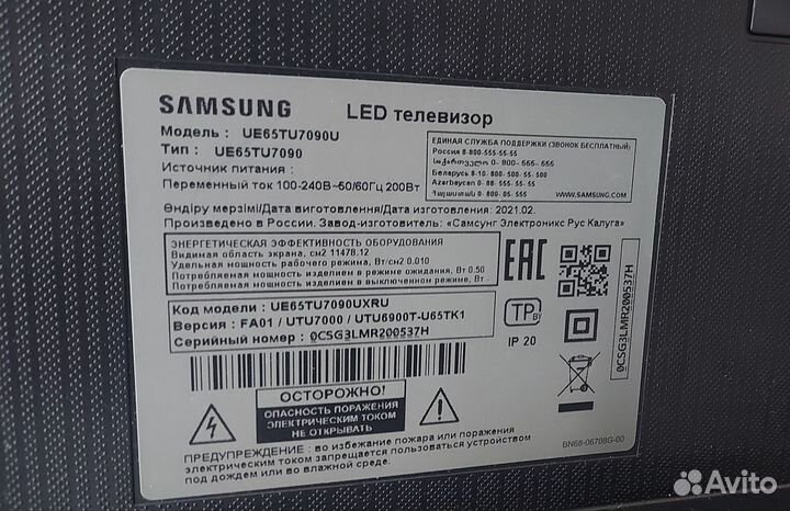 Смарттв Samsung UE65TU7090