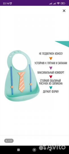 Нагрудник слюнявчик детский силиконовый