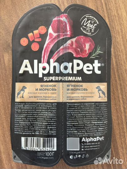 Влажный корм AlphaPet