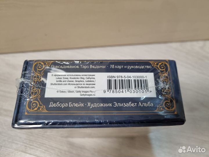 Everyday Witch Tarot. Повседневное Таро ведьмы