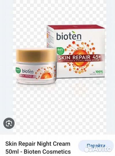 Крем для лица