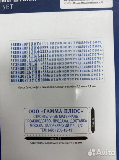 Штамп самонаборный Color printer 30 /1 SET