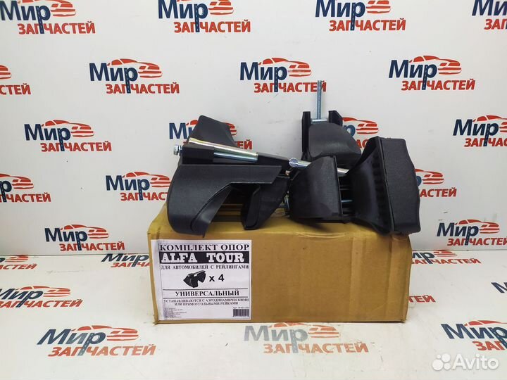 Комплект опор багажника универсальный