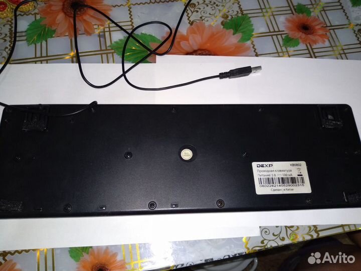 Клавиатура