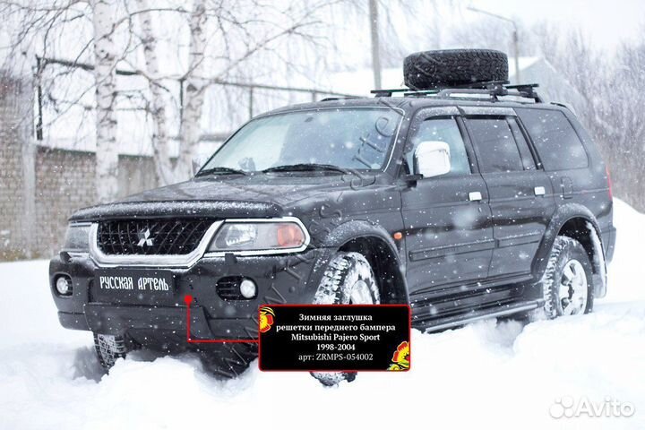 Зимняя заглушка решётки Mitsubishi Pajero Sport 98