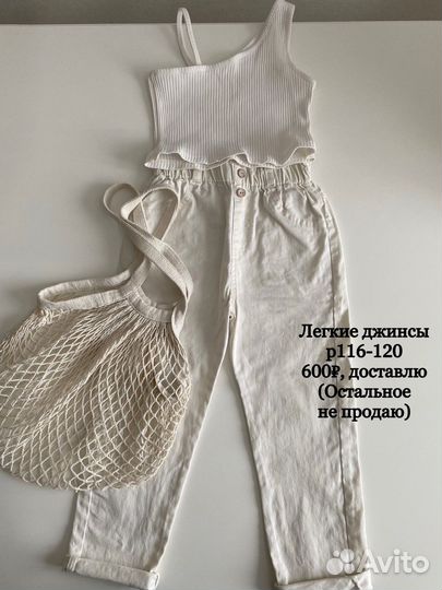 Вещи для девочки 110-116см