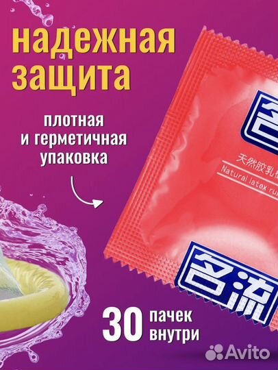 Презервативы ультратонкие