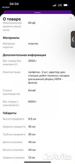 Робот пылесос xiaomi roborock s5