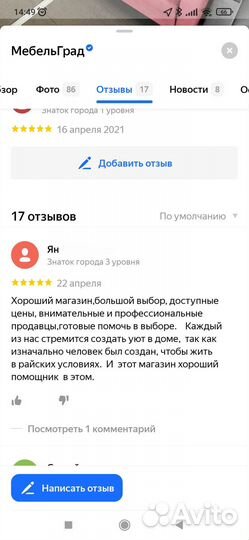 Кухонный гарнитур Ройс