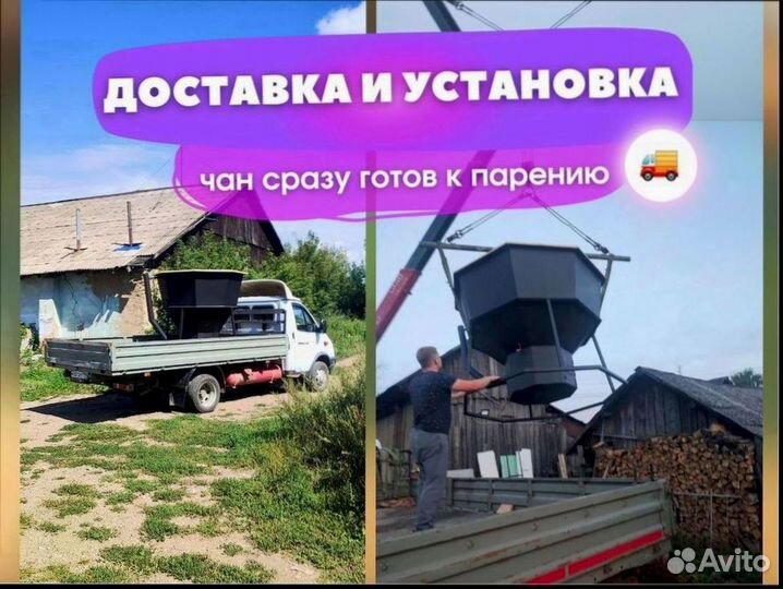 Чан для бани с баком 4840 л