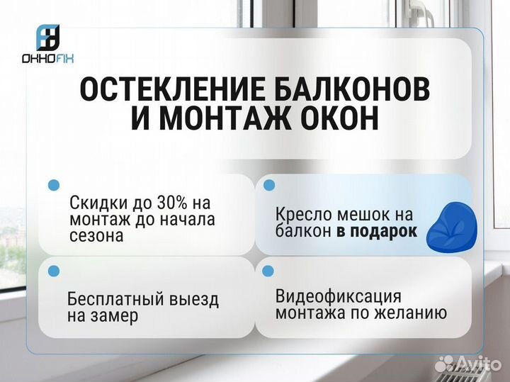 Пластиковые окна Остекление балконов и лоджий