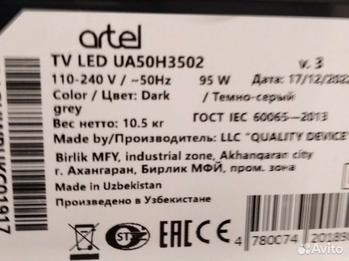 Телевизор artel
