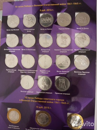 Юбилейный монет