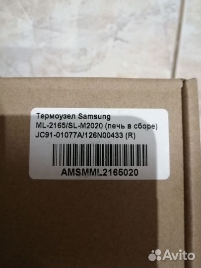 Комплектующие для принтеров