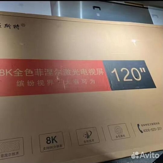 Экран для Лазерного Проектора cbsp 120 дюймов