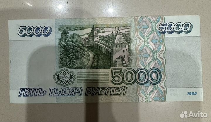 Банкнота 5000