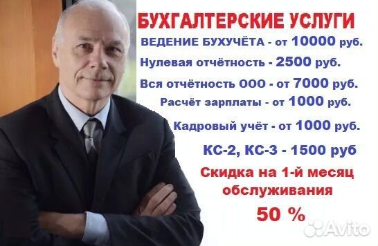 Бухгалтерские услуги для строительных компаний