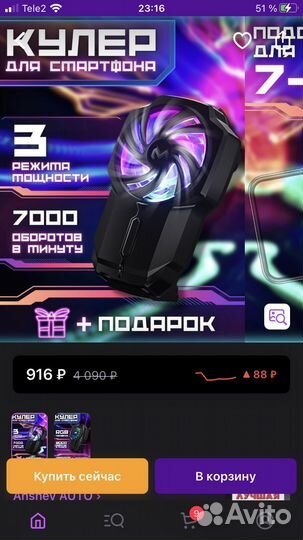 Кулер Memo FL05