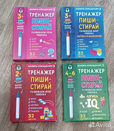 Тренажёр многоразовый. Пиши-стирай