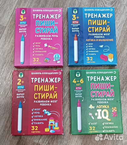 Тренажёр многоразовый. Пиши-стирай