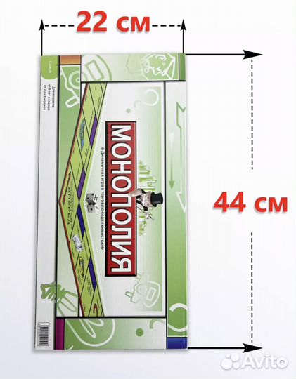 Настольная игра Монополия