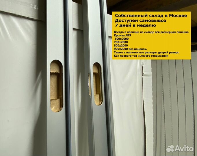 Двери скрытого монтажа