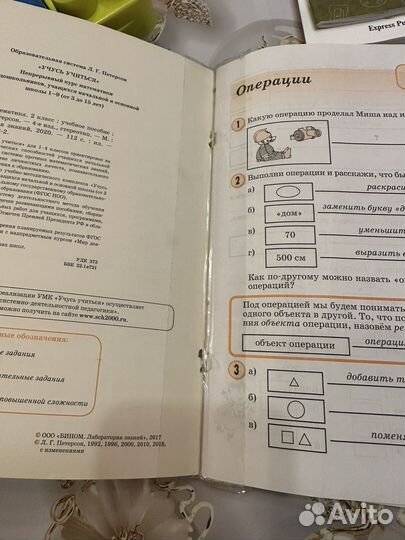 Рабочая тетрадь 2 класс петерсон