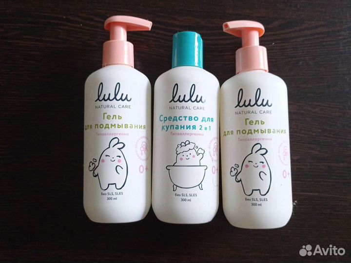 Средства для купания малыша lulu