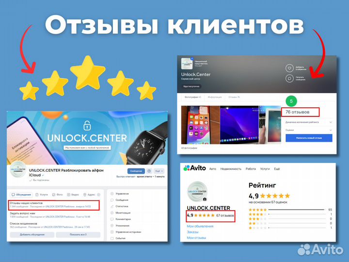 Разблокировать айфон iPhone iCloud Apple