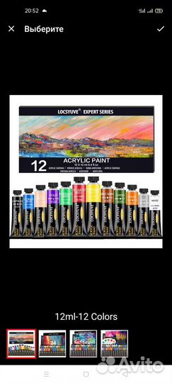 Акриловые краски художественные