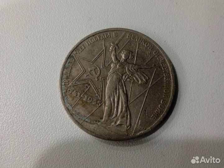 Монета Родина мать 1 рубль