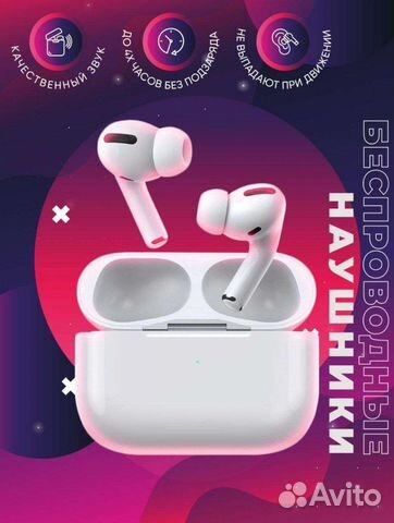 Блютуз наушники