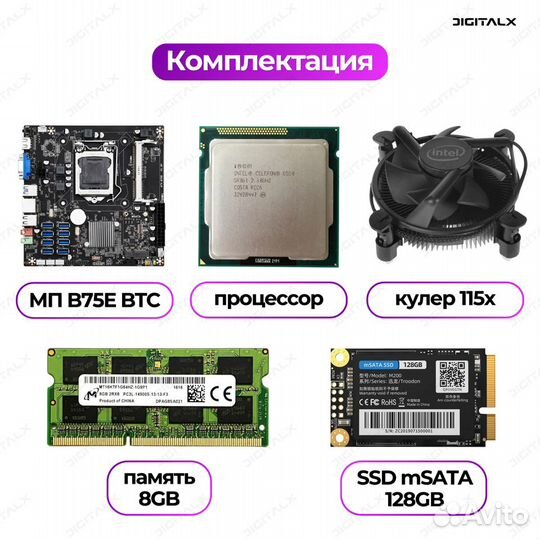 Комплект для майнинга на 8 видеокарт B75E BTC 8USB