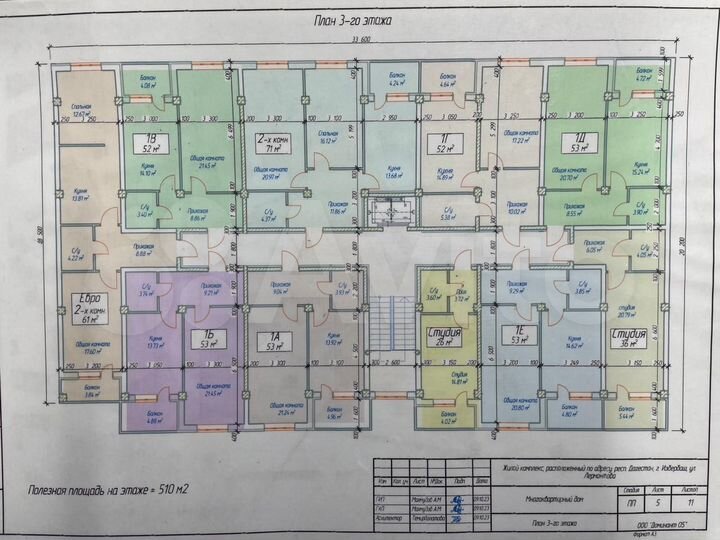 2-к. квартира, 71 м², 5/8 эт.