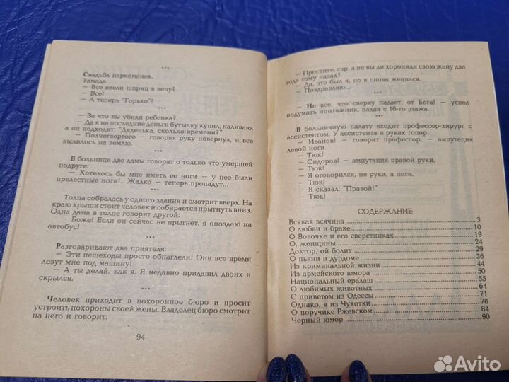 Смешные рассказы карманный анекдот афоризмы