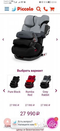 Автокресло cybex pallas 2 fix