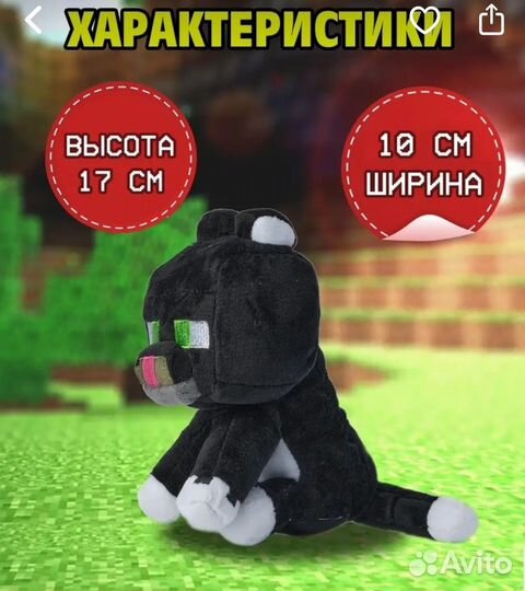 Мягкие игрушки майнкрафт кот