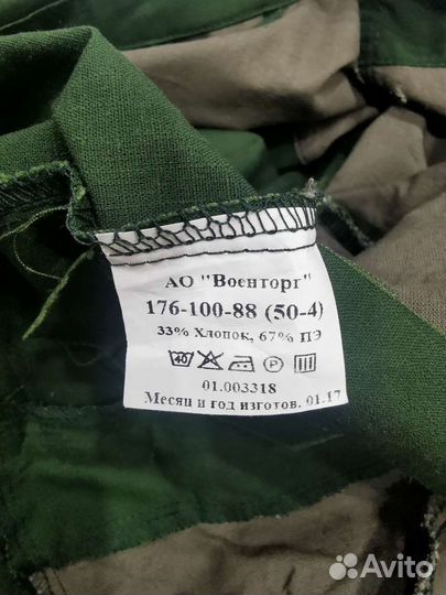 Офисная военная форма