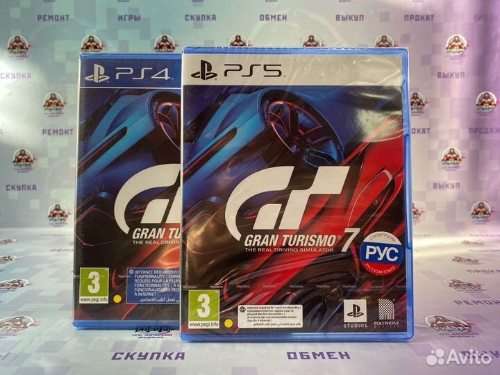 Gran Turismo 7 PS4/PS5