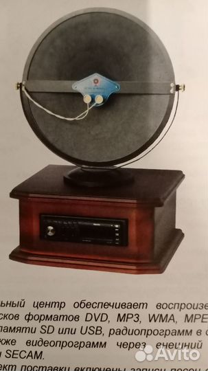 Ретро проигрыватель