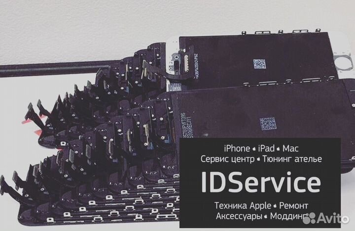 Замена стекла iPhone в день обращения