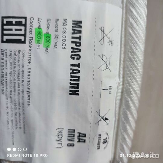 Матрас детский Талли 600*600