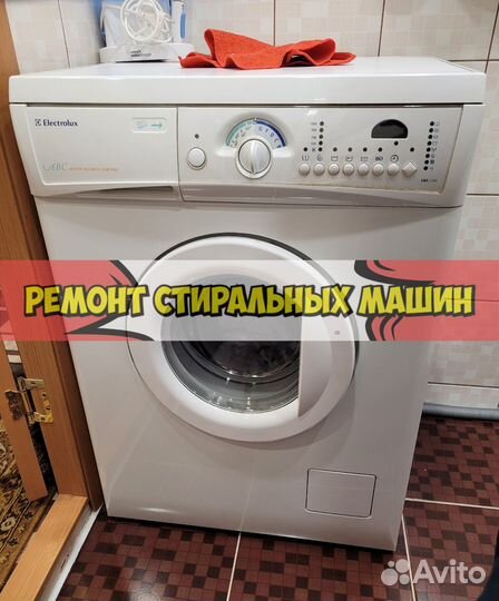Стиральная машина. Ремонт