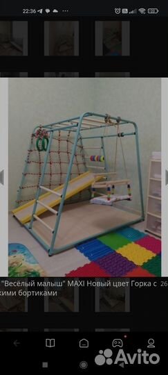 Лазалка детская