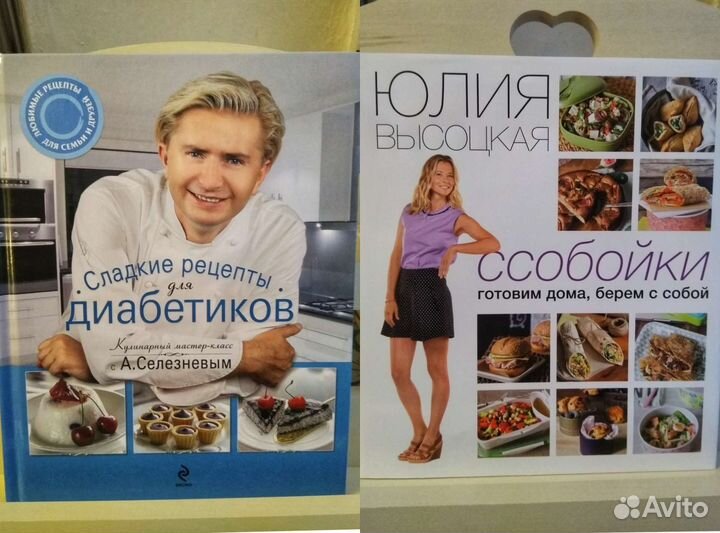 Книги #6 Кулинарные Подарочные издания