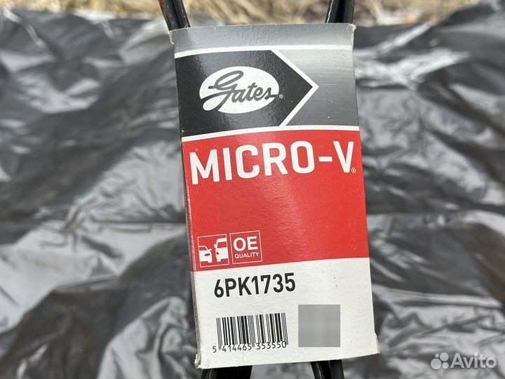 Ремень поликлиновый сервисный Gates Polo Rapid