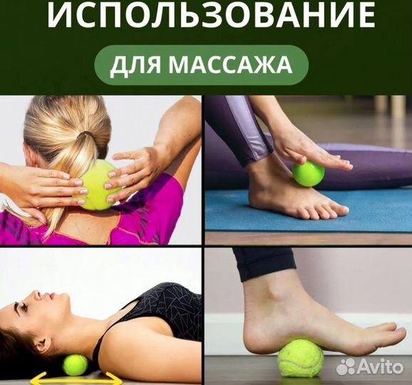 Теннисные мячики после игры