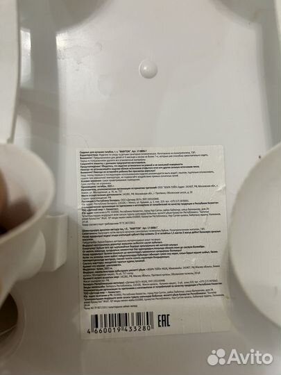 Стульчик для купания