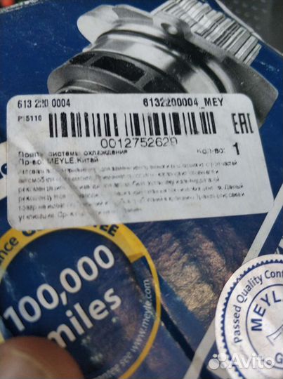 Помпа Opel astra h