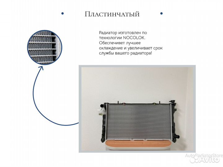 Радиатор Крайслер Таун Кантри 00-07